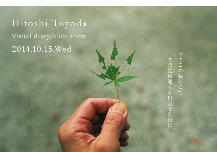 Hitoshi Toyoda visualdiary/slide show